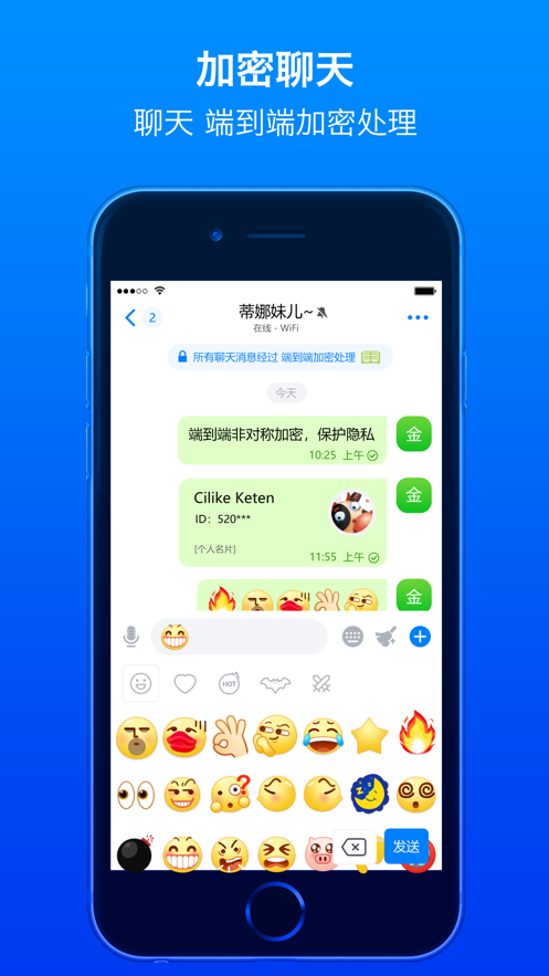 蝙蝠聊天软件(BatChat)