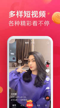 抖音极速版下载（赚钱）