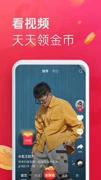 抖音极速版下载（赚钱）
