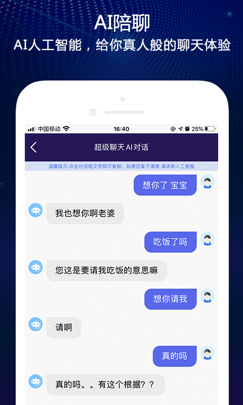 恋爱聊天话术