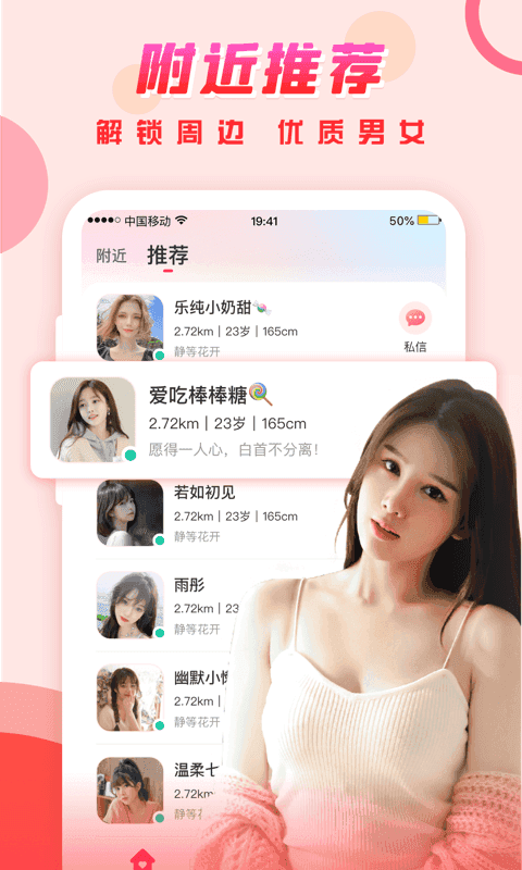 可遇app