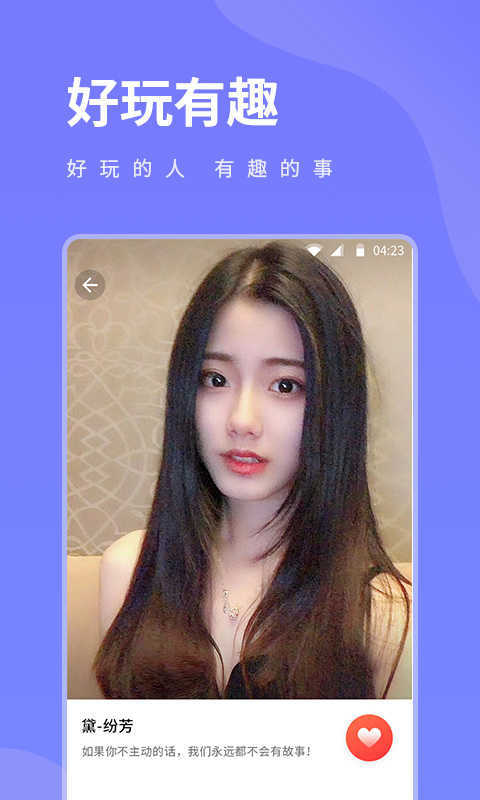 potato土豆app社交下载