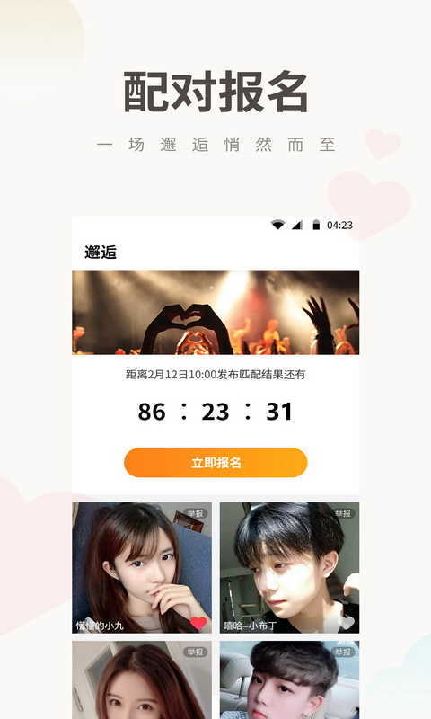 potato土豆app社交下载