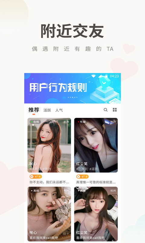 potato土豆app社交下载