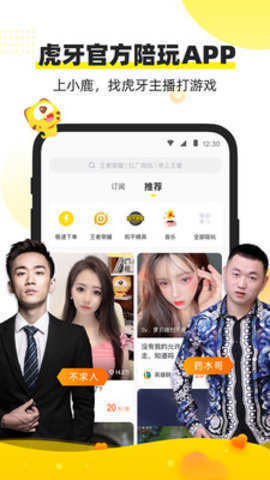 小鹿陪玩app（下载旧版）
