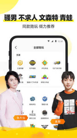 小鹿陪玩app（下载旧版）