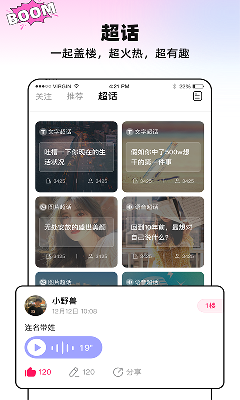 火种