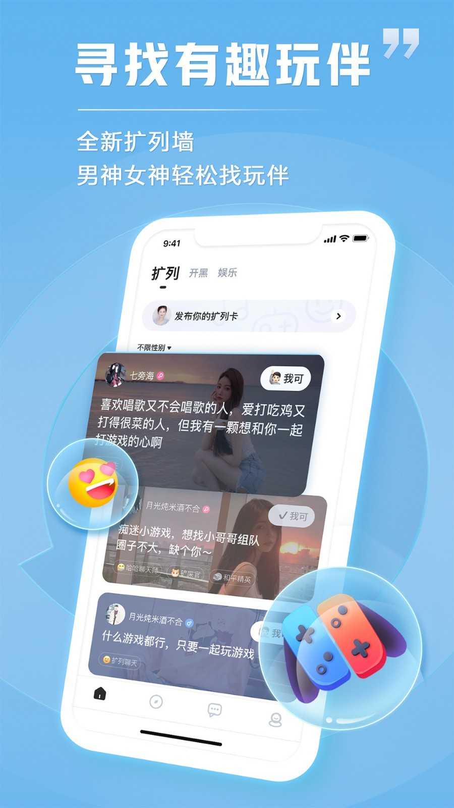 tt语音下载（苹果版）