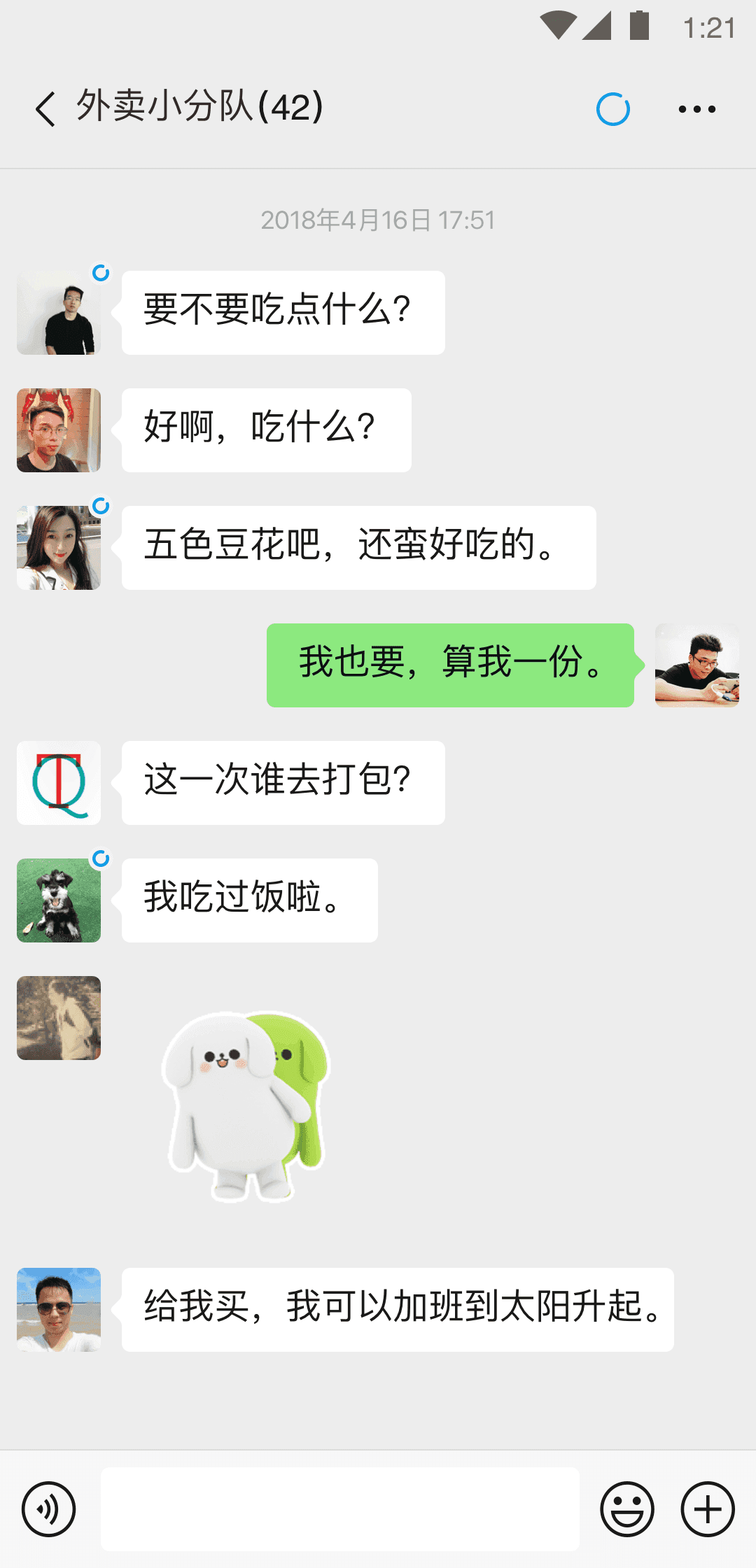 微信下载安装（2022最新版本）(WeChat)