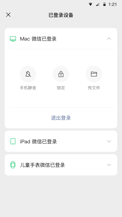 微信下载安装（2022最新版本）(WeChat)