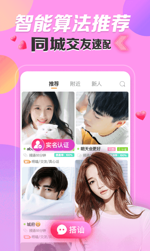 密友聊app