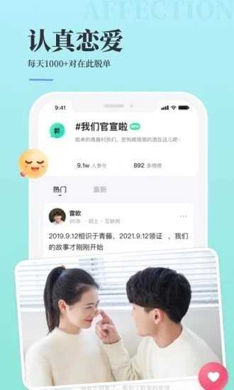 青藤之恋最新免费版