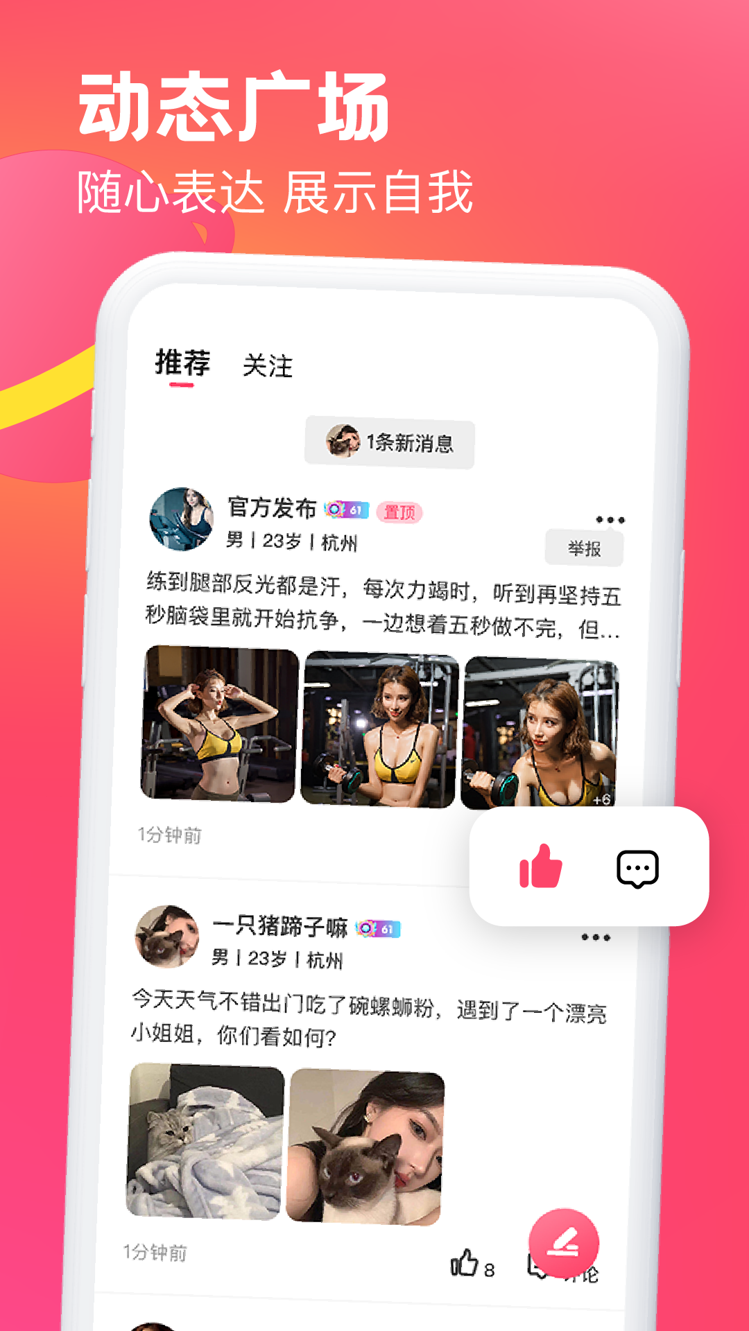 糖音约玩app下载