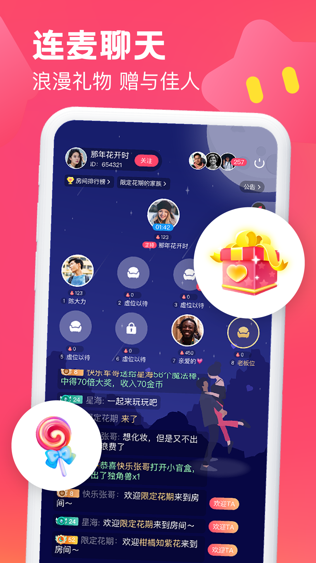 糖音约玩app下载