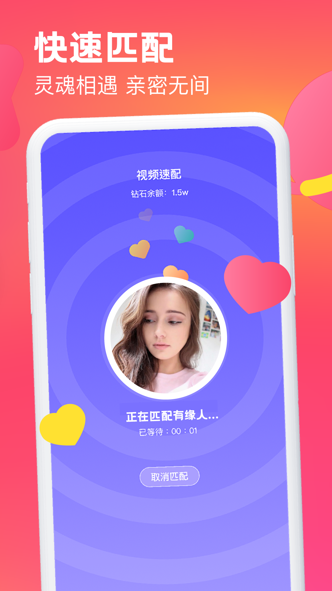 糖音约玩app下载