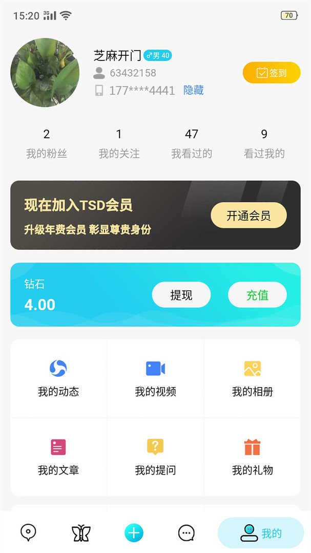 tsd交友软件