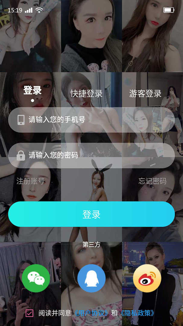 tsd交友软件