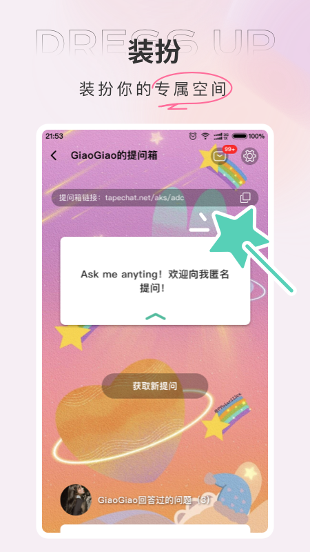 tape官方版下载