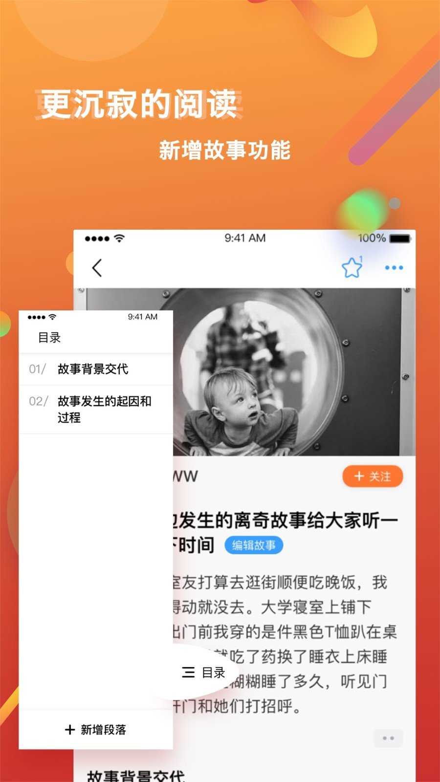 篱笆社区APP