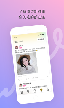 momo陌陌极速版下载