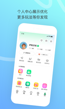 momo陌陌极速版下载