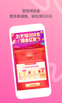 momo陌陌极速版下载