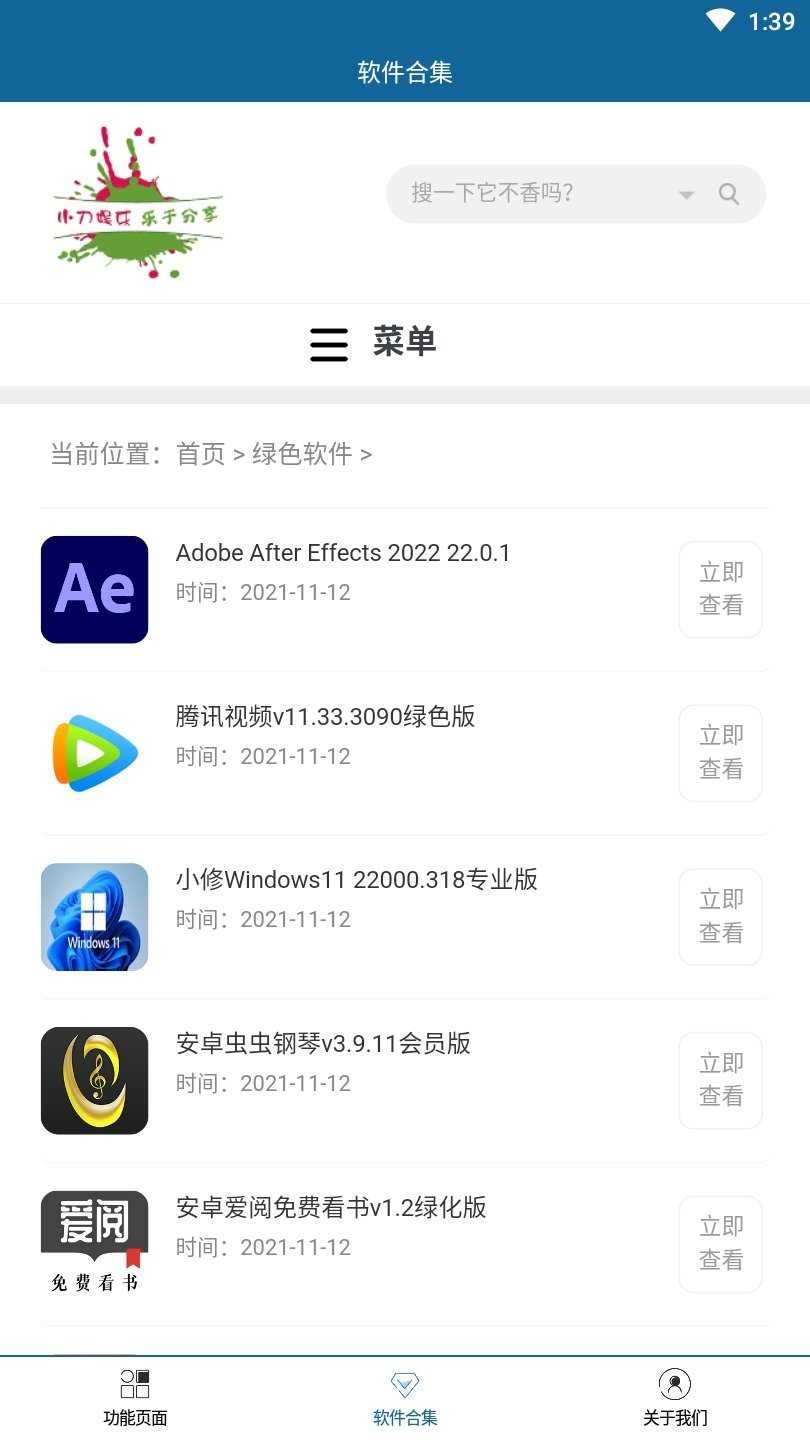 qq自定义在线下载