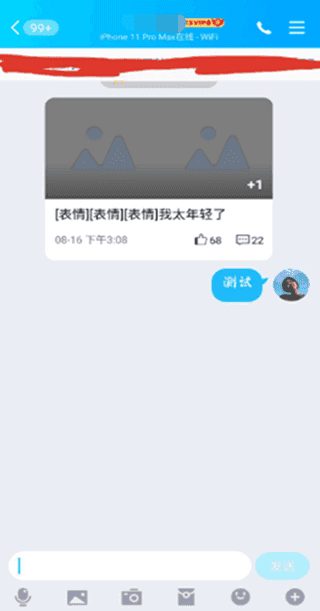 qq自定义在线下载