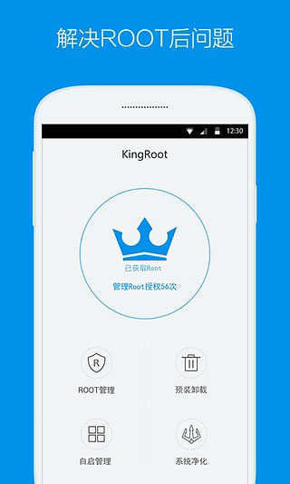 Kingroot2022