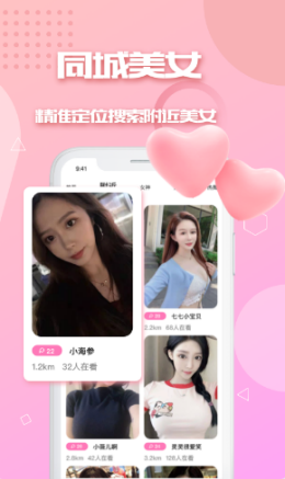 对看社交1.0.9