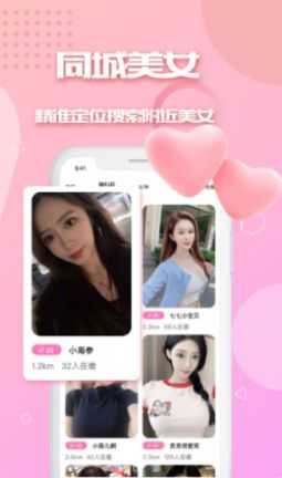 对看交友1.0.9