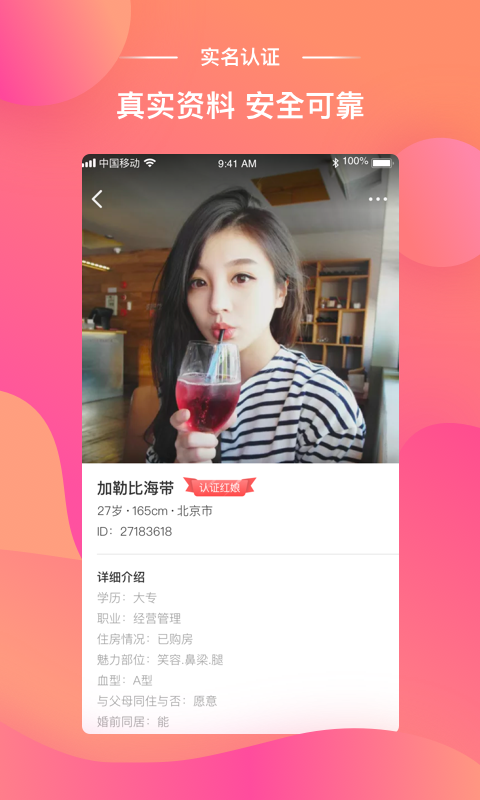 牵媒视频相亲交友1.9.22