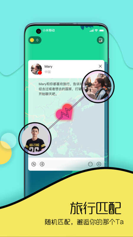 togoo交友1.0.3