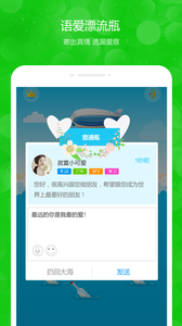 漂流瓶子5.3.4
