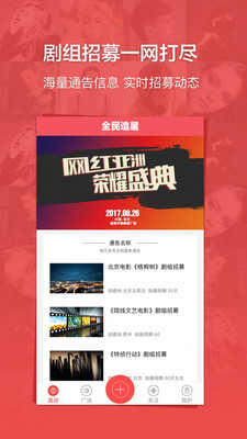 全民造星6.0.3