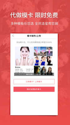 全民造星6.0.3
