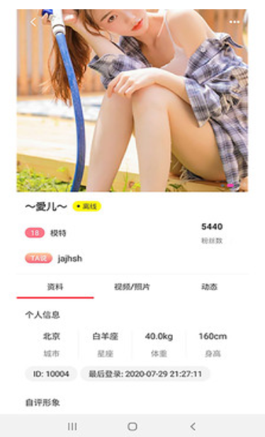 互动交友3.32.01