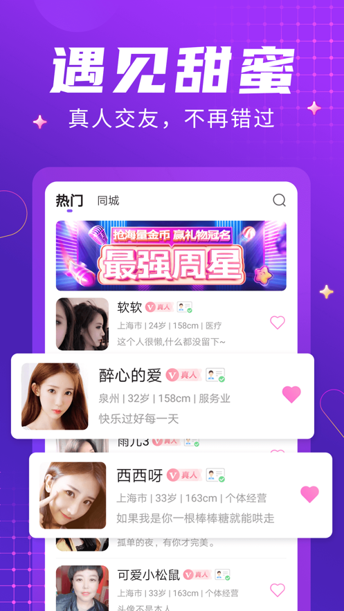 轻甜聊天1.2.8