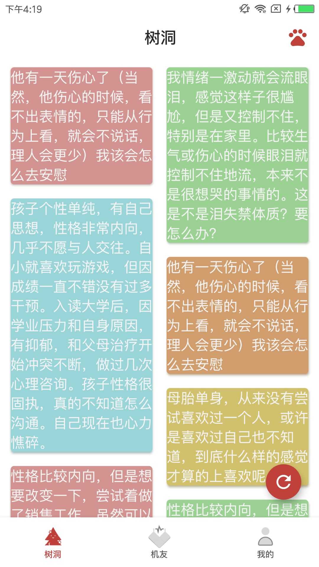 心机社交1.0.0