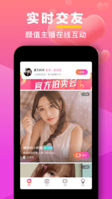七遇交友1.2.1.0