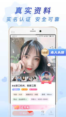 乡遇社交1.0.2