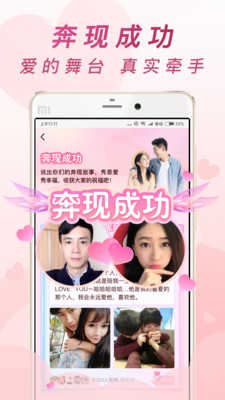 乡遇社交1.0.2