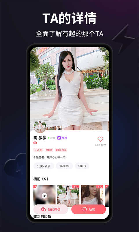 闪月交友1.0