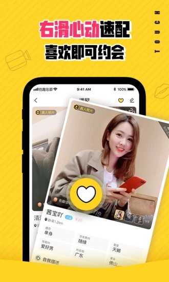 他趣app7.3.7.6