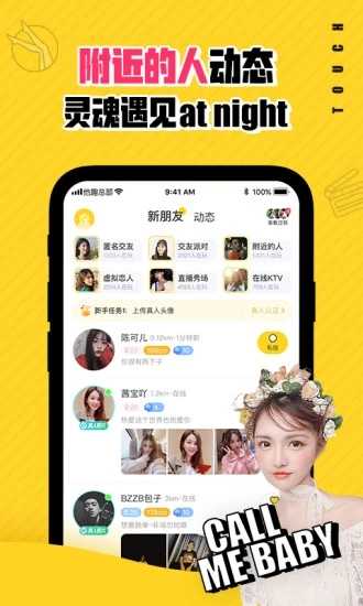 他趣app7.3.7.6