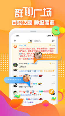 对面交友V6.9.97
