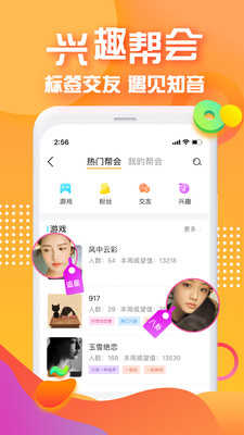 对面交友V6.9.97