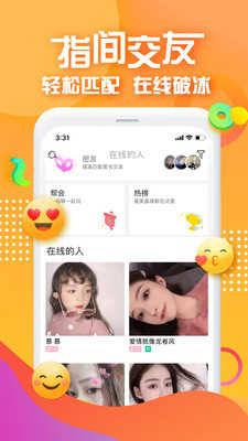 对面交友V6.9.97