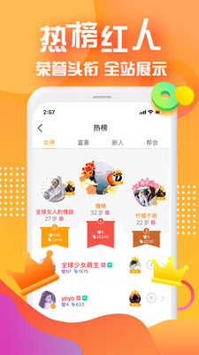 对面交友V6.9.97
