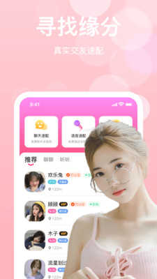陌伴交友1.1.6